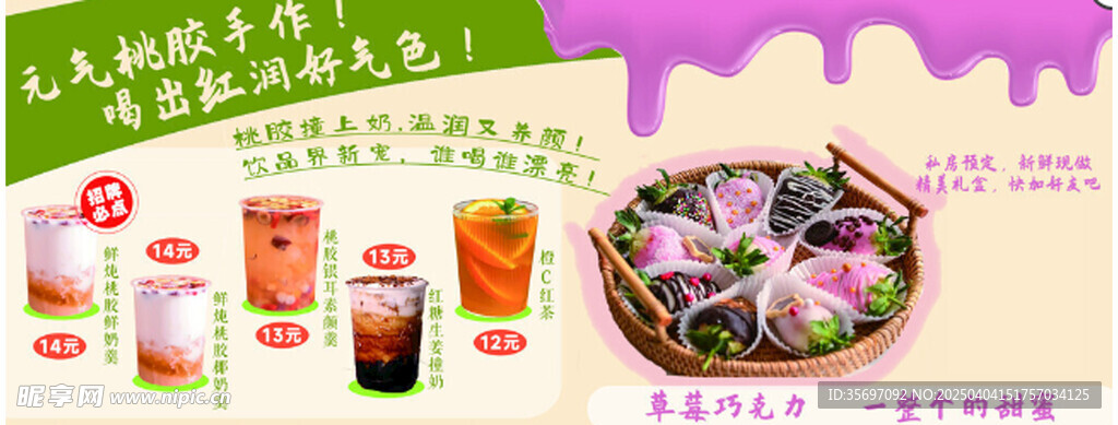 奶茶饮品 