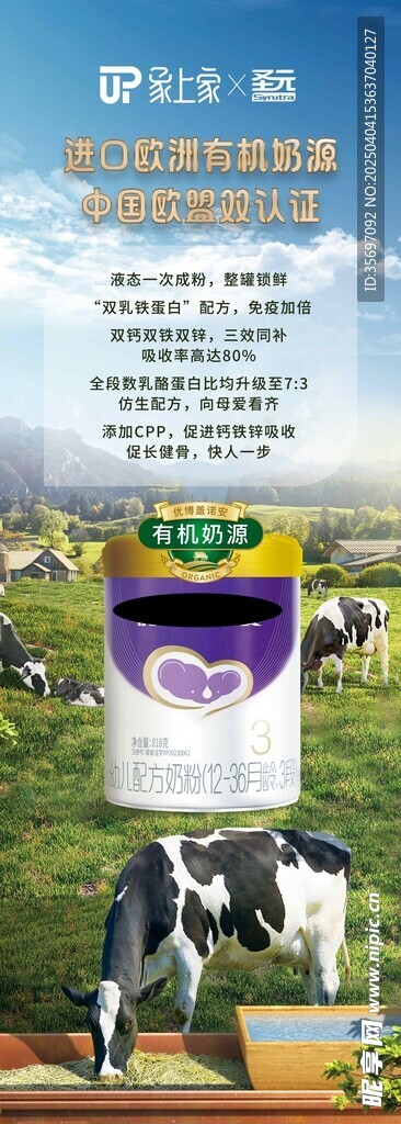 优质奶粉 源自天然牧场