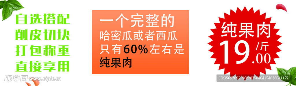 水果捞 水果拼盘
