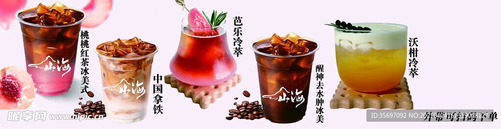 咖啡 果汁