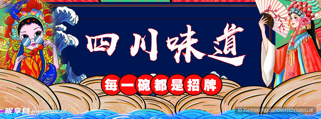 国潮门头