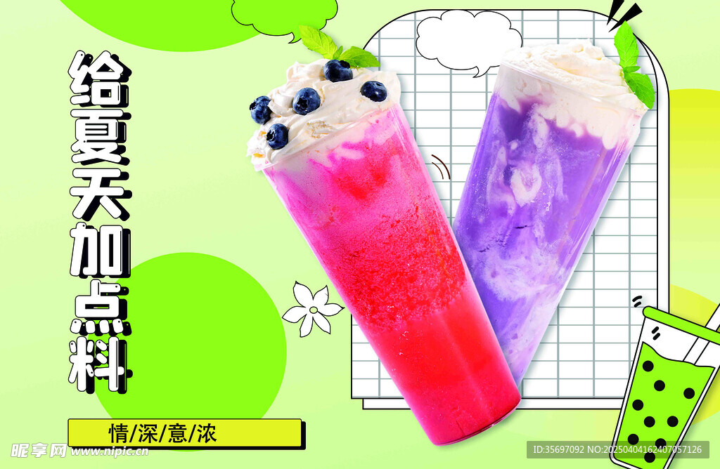 饮品 奶茶