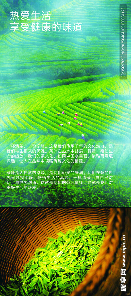 茶叶