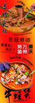 火锅 牛腩煲 鸡公煲