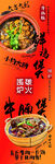 火锅 牛腩煲 鸡公煲