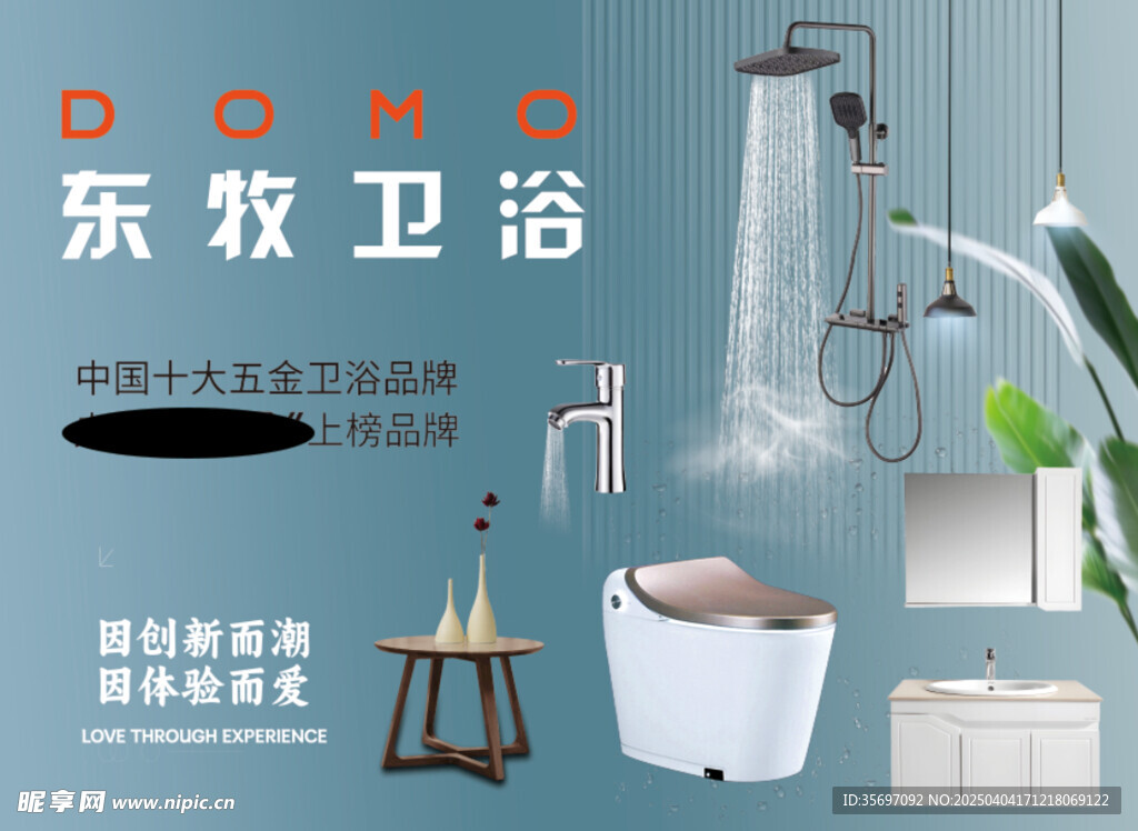 卫浴产品展示