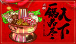 传统铜锅涮肉美食盛宴