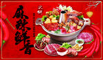 麻辣鲜香火锅盛宴