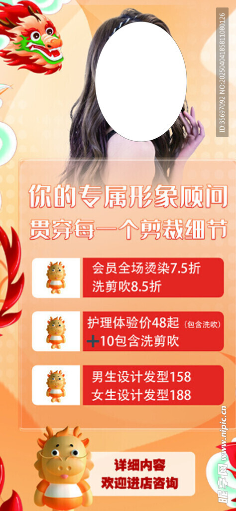 理发 剪头发