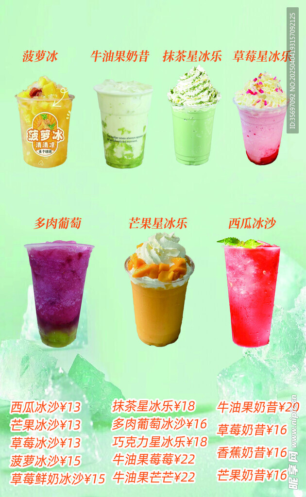 奶茶 饮品
