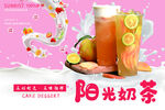 奶茶 柠檬茶