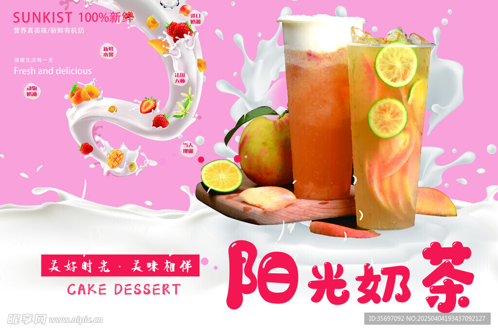 奶茶 柠檬茶