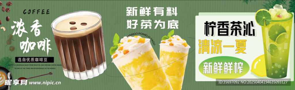 咖啡 柠檬茶