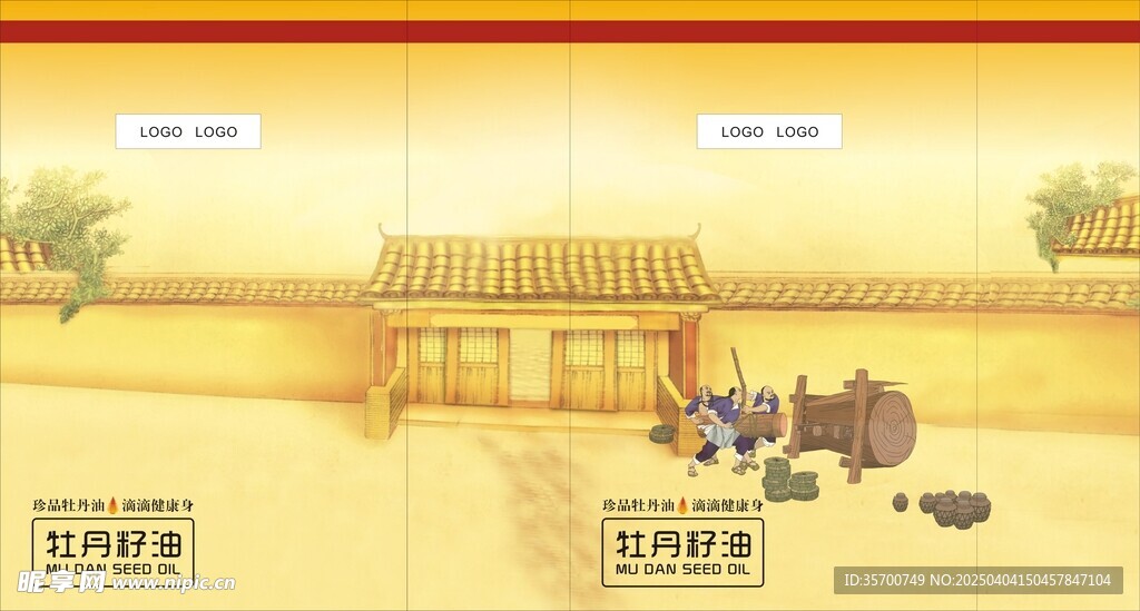 牡丹籽油手提袋