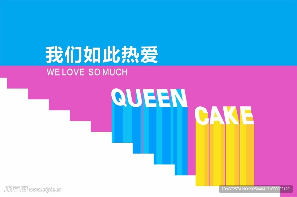 墙体广告 户外广告