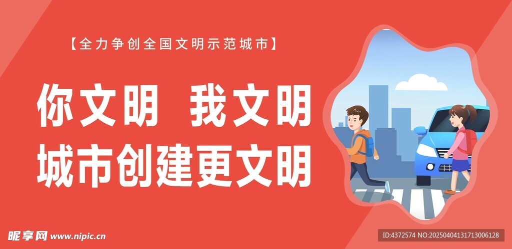 示范城市 走斑马线
