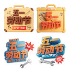 五一立体字