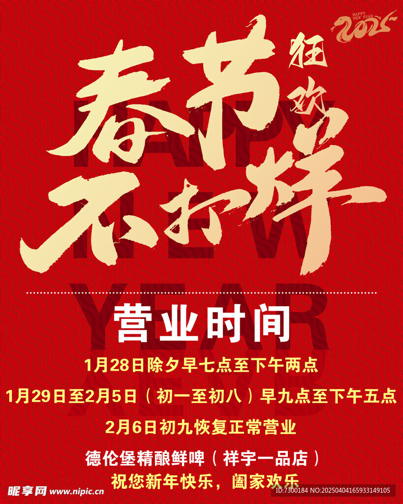 温馨提示
