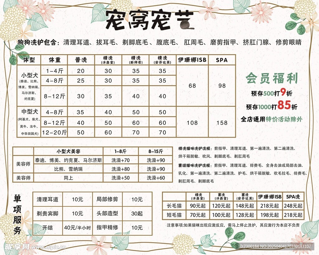 温馨提示