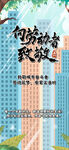 劳动节城市海报