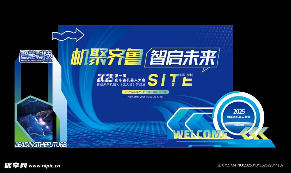 科技美陈