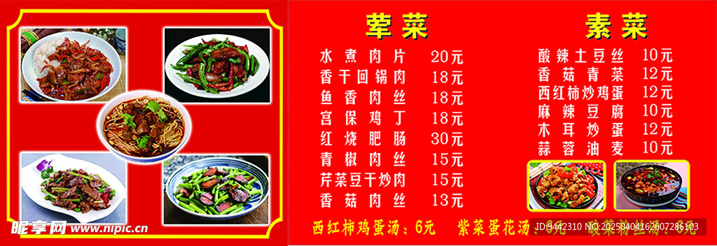 饭馆