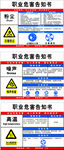 告知书