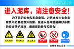 进入泥库