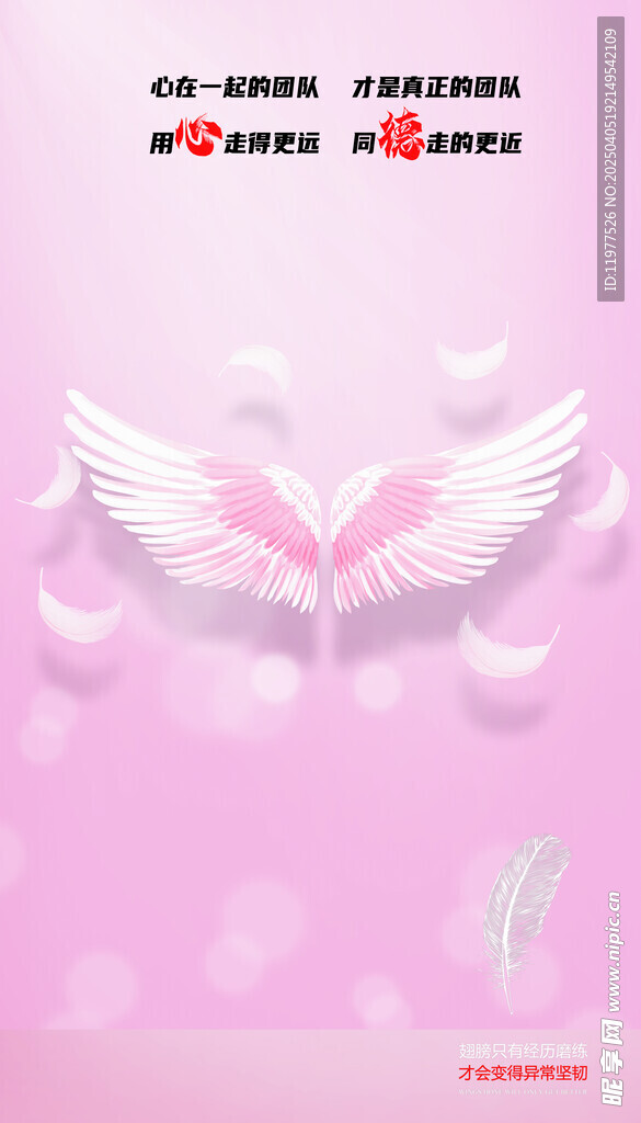天使墙