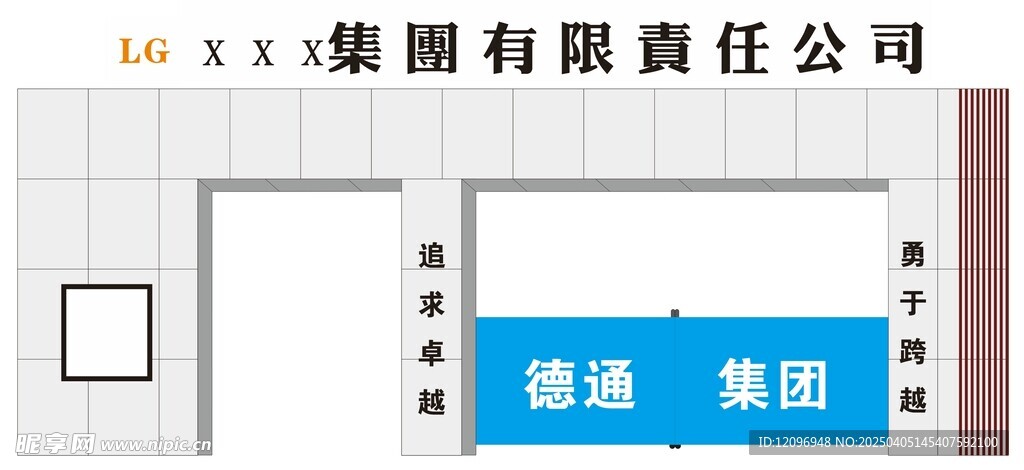 建筑工地彩门