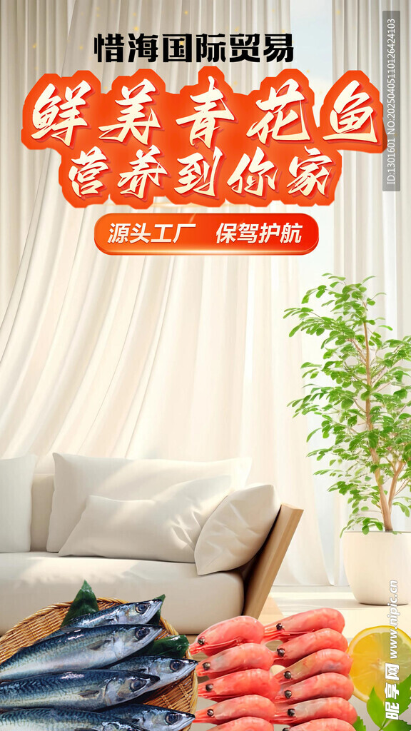 直播间背景