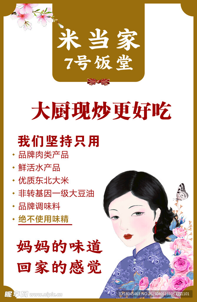民国快餐美女