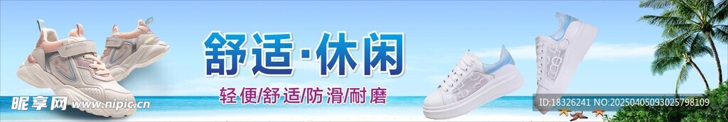 休闲女鞋灯箱