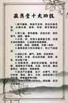 养生足疗