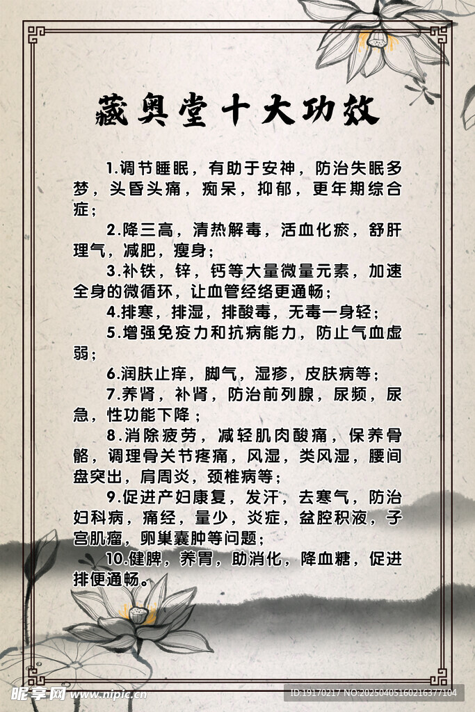 养生足疗