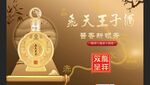 飞天王子