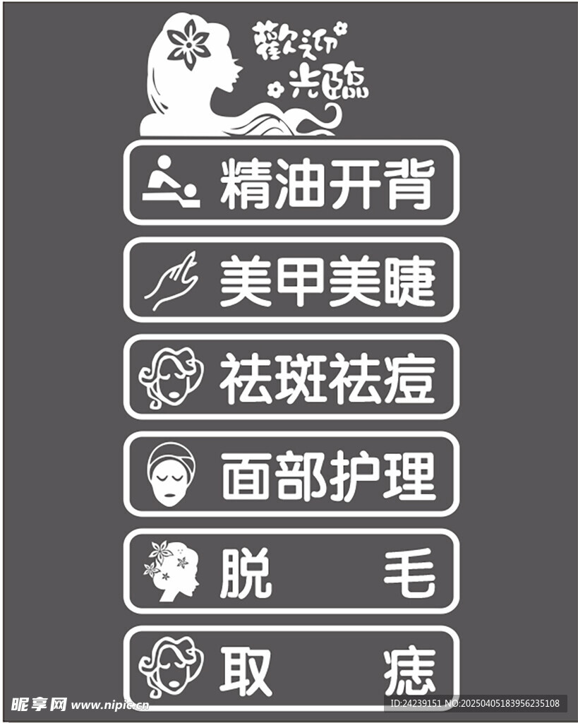 美容 美甲 玻璃贴 