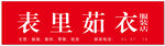 招牌