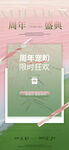 周年盛典