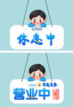 门前挂牌