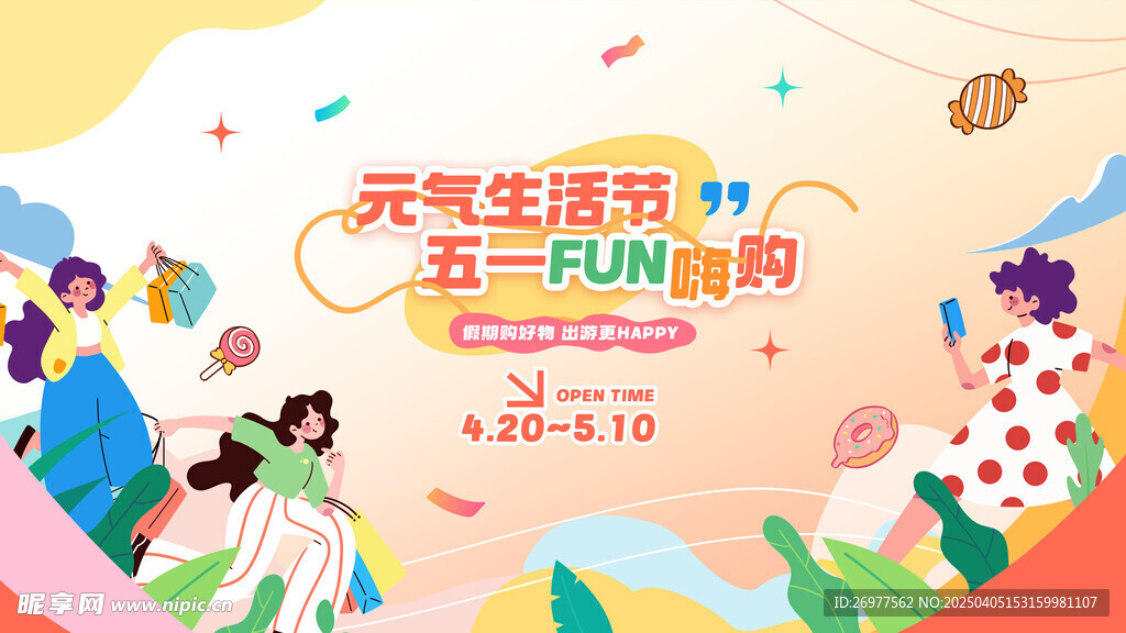  五一劳动节 