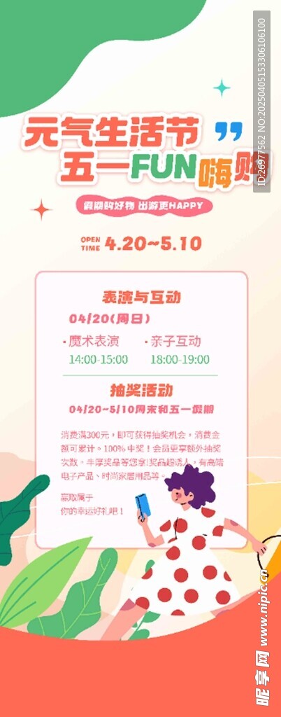  劳动节易拉宝