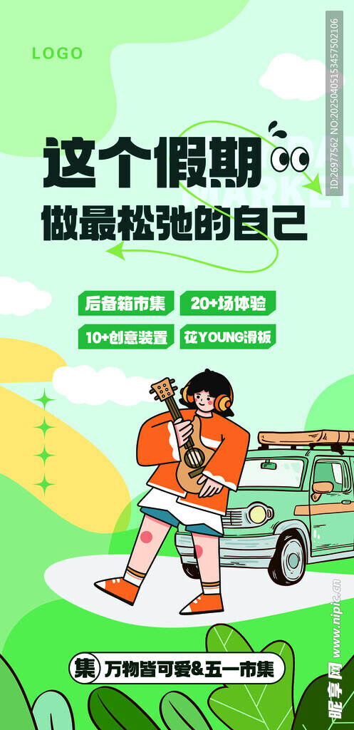  五一 