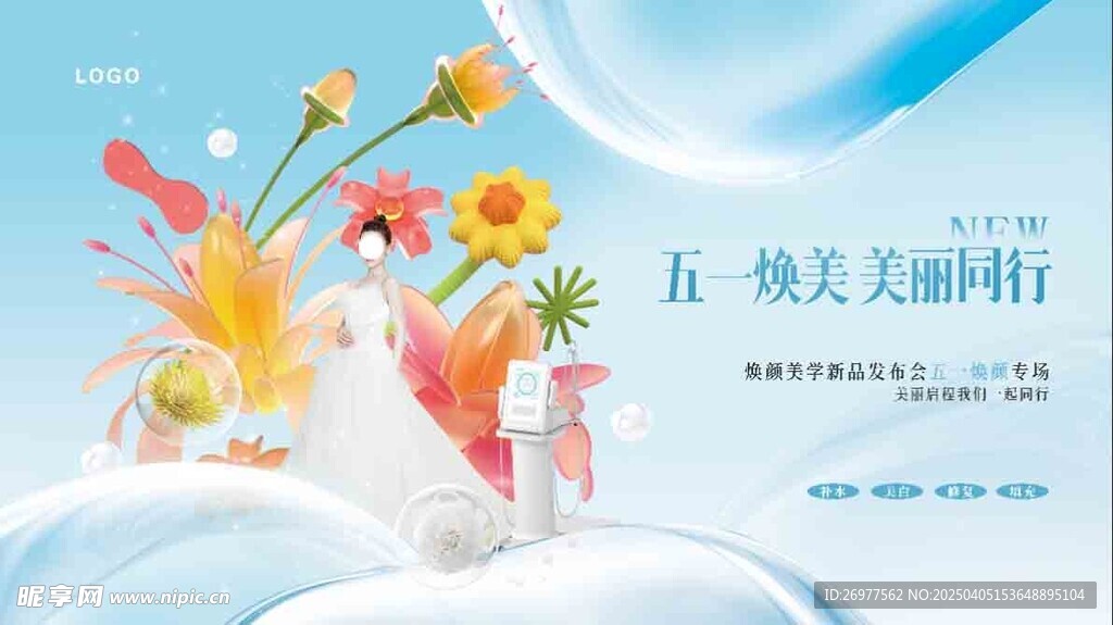  五一 