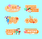 五一手举牌