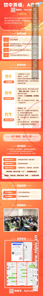 课程