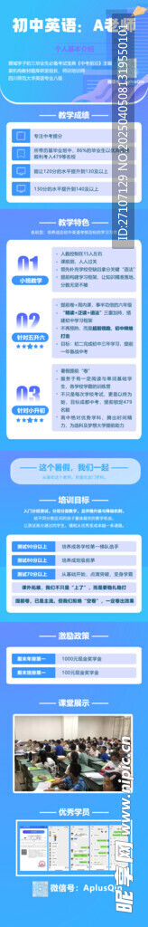 课程