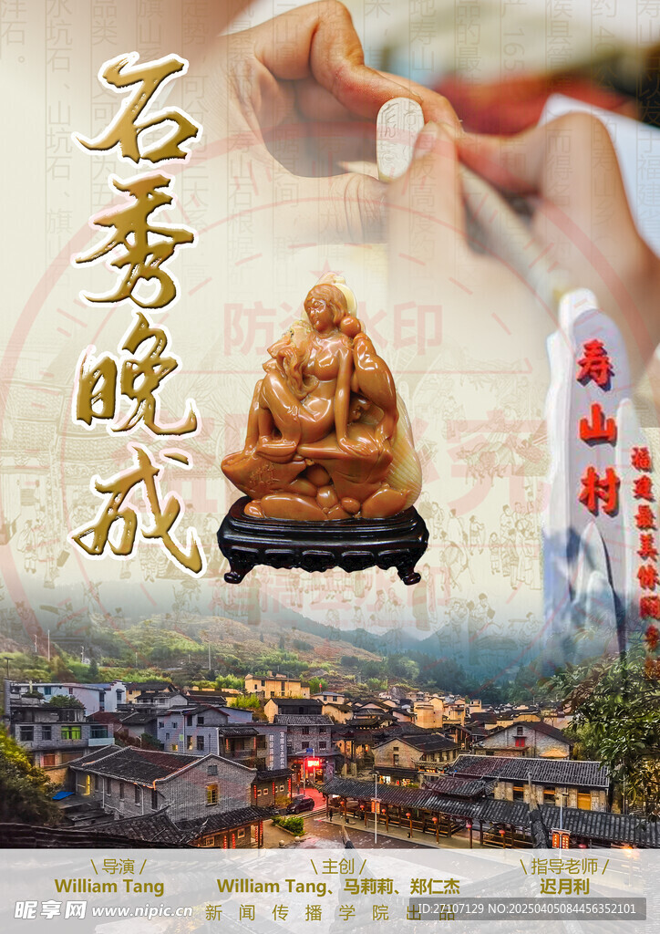 活动海报