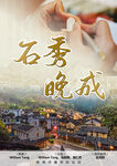 活动海报
