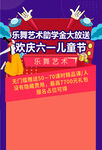 活动海报